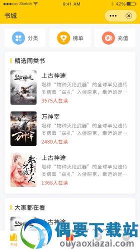 鸣剑小说截图