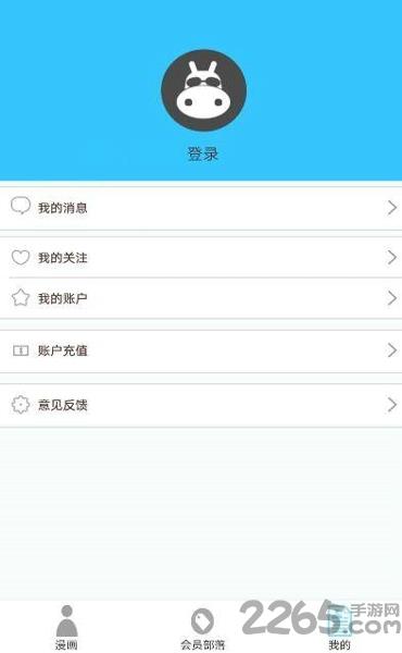 河马动漫手机版截图