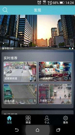 值得看直播手机版