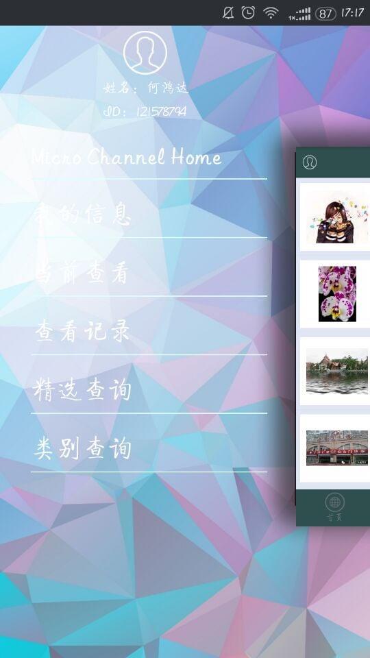 文艺阅读截图