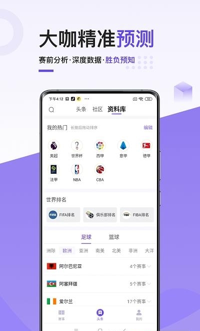 飞燕体育直播平台截图