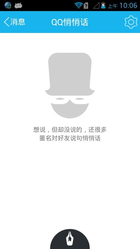 手机qq