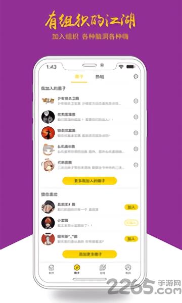 柏言星球手机版截图