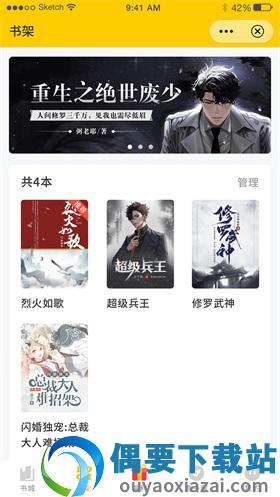 鸣剑小说截图