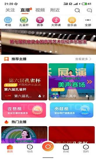 highc直播艺术平台