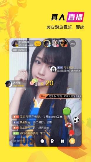 A8体育直播安卓手机版截图
