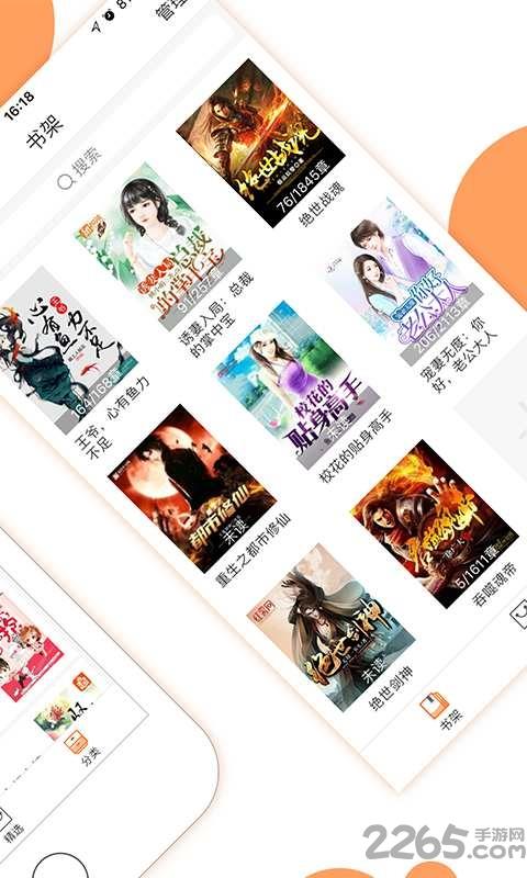 极搜小说手机版本截图