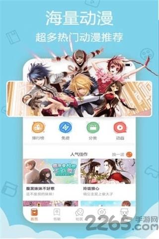 探探漫画手机版截图