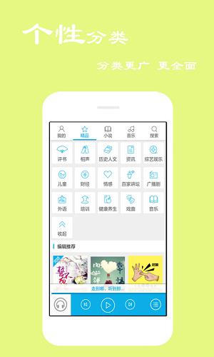 听书网截图