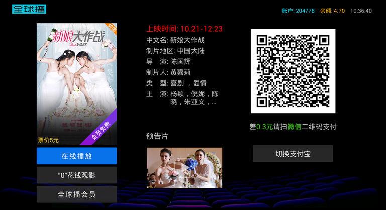 golive首发影院