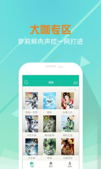 91熊猫听书截图