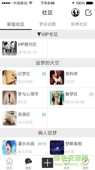 68M歧梦谷