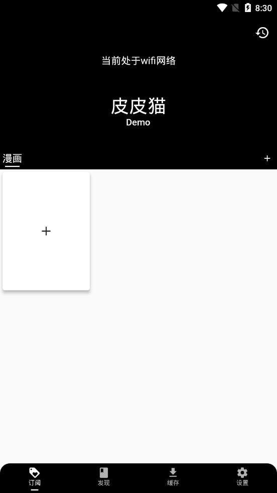 皮皮猫漫画2021最新版