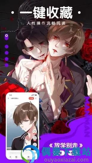 漫漫漫画免广告版截图