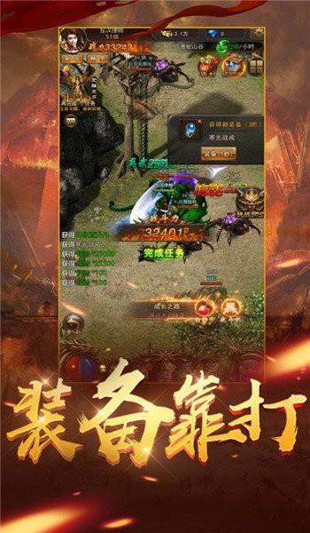 冰火之篆传奇截图