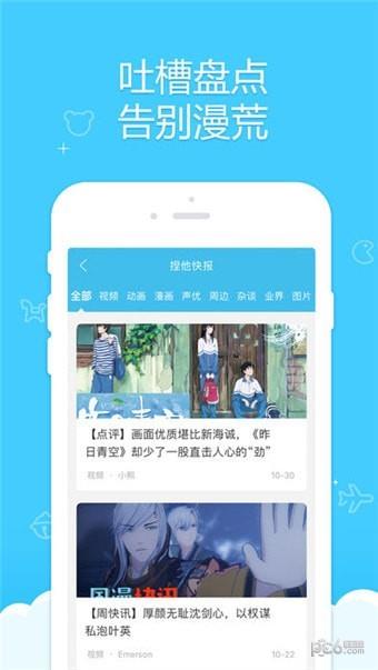 捏他截图