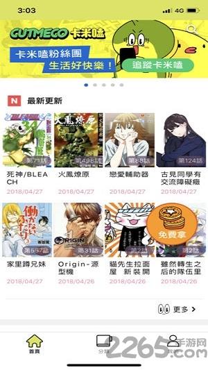 卡米嗑截图
