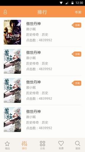 17k小说旧版本