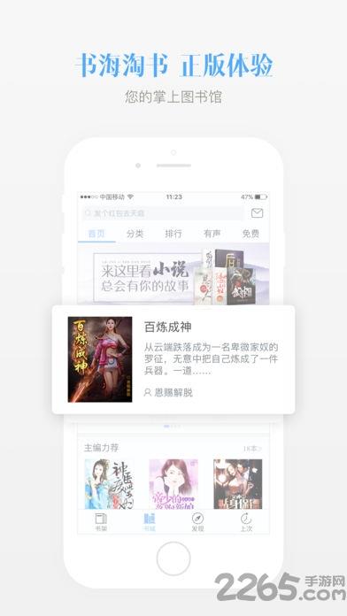 悦书网截图