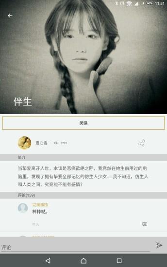 临境阅读截图