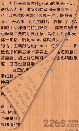 e电子书阅读器截图