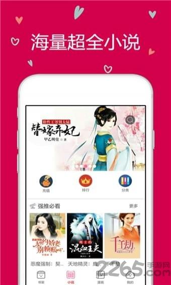 云朵阅读截图