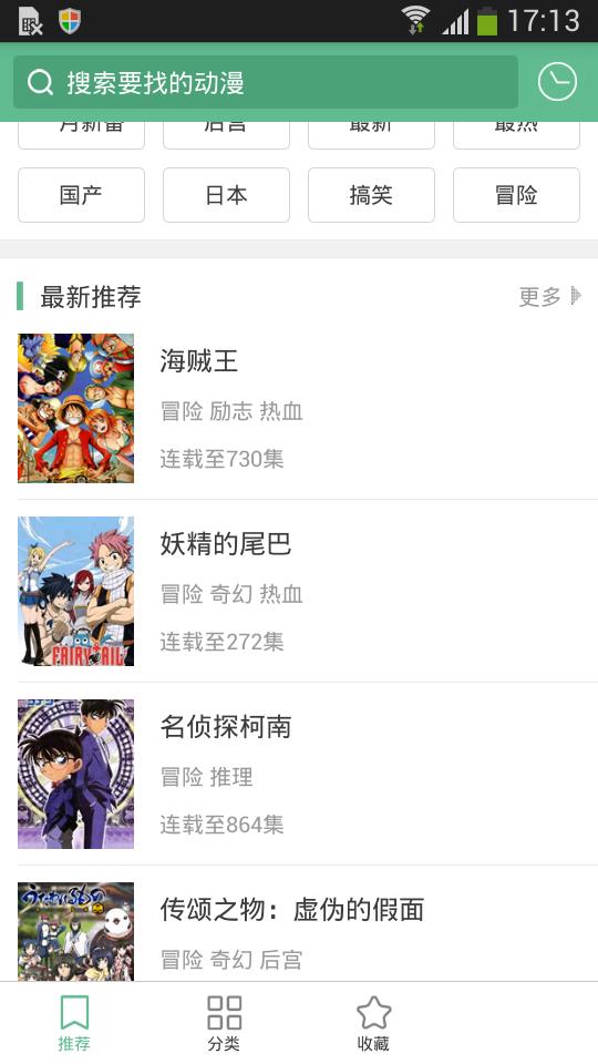 奇奇动漫(奇奇动画)截图