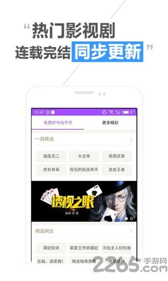 淘免费小说手机版截图