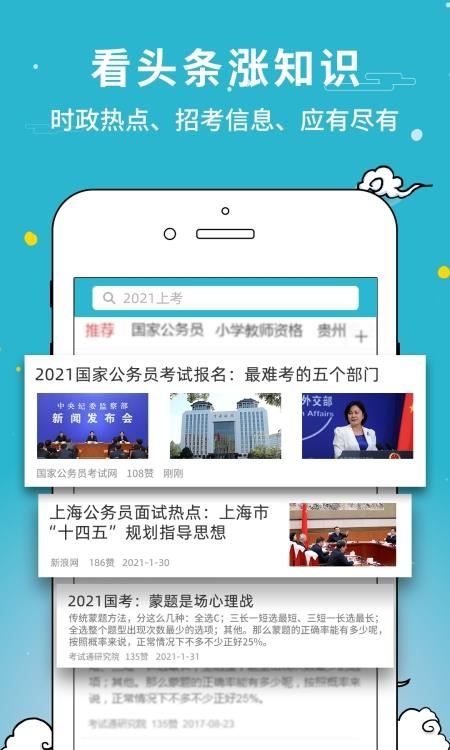 直播考试通
