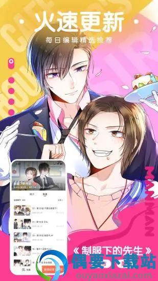 漫漫漫画免广告版截图