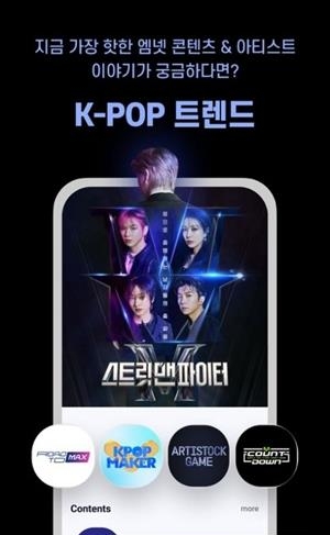 Mnet Plus最新版截图