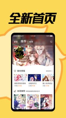 赏金漫画大全截图