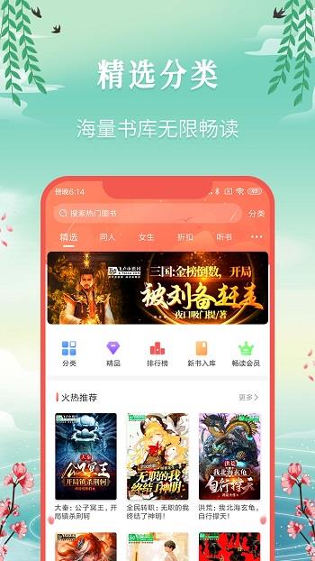 飞卢小说最新版本
