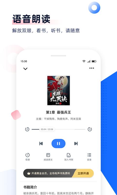 盼达看书截图