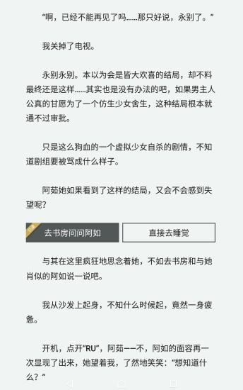 临境阅读截图
