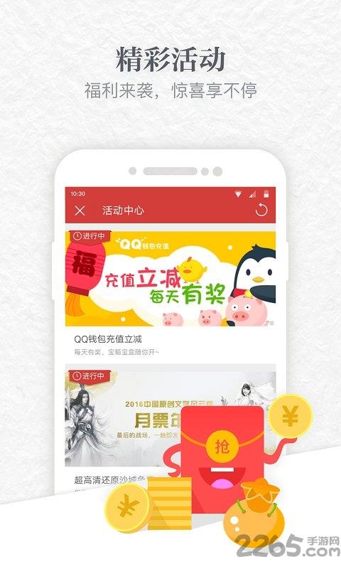 起点小说网手机版截图