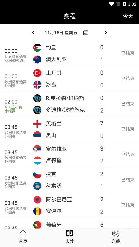 三分体育截图