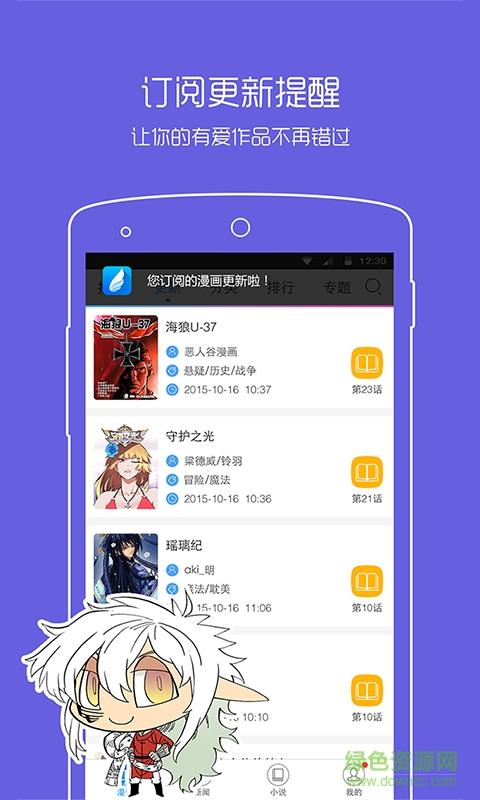 动漫之家无广告破解版截图