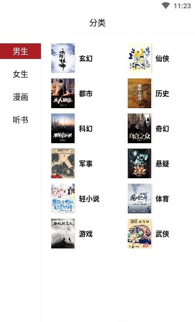 息壤阅读截图