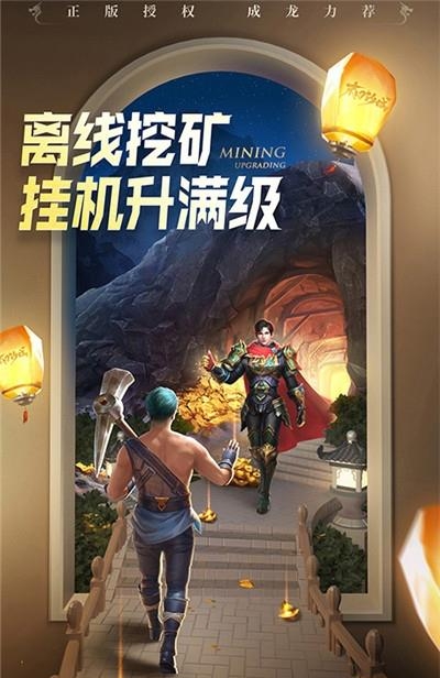 末日沙城商城版截图