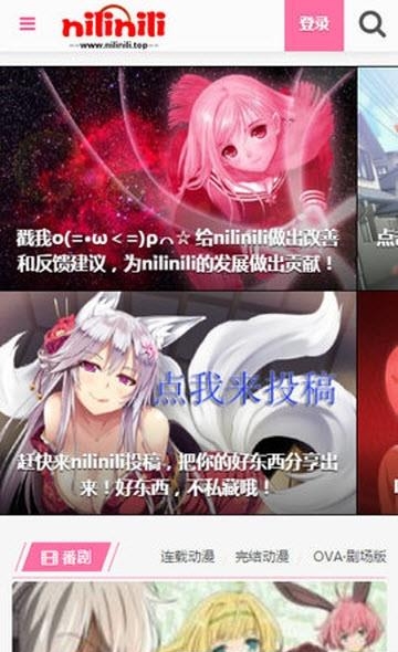 呢哩呢哩nilinili截图