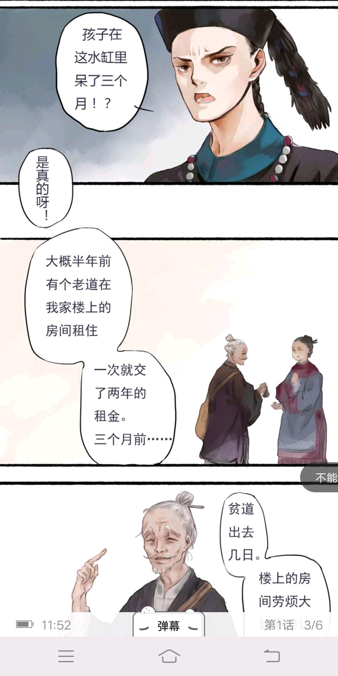 鲸鱼阅读pro截图