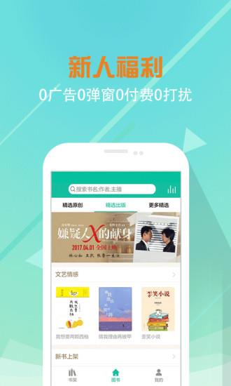 91熊猫听书截图