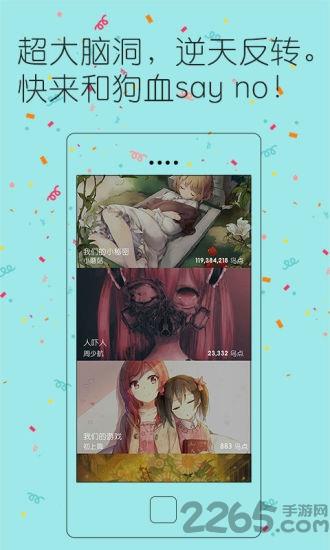 乌冬手机版截图