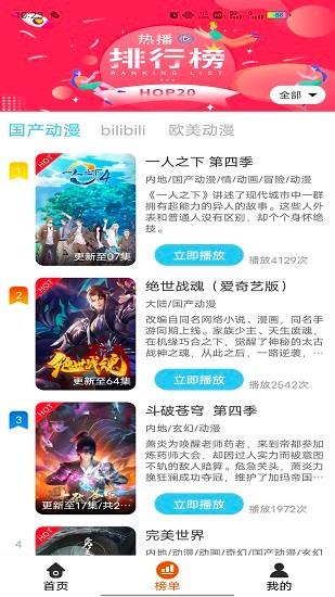 番茄动漫最新版截图