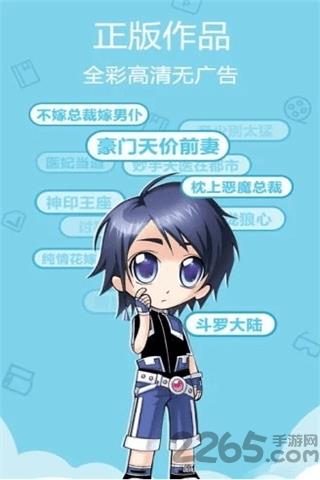 探探漫画手机版截图