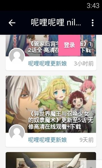 呢哩呢哩（n站）截图