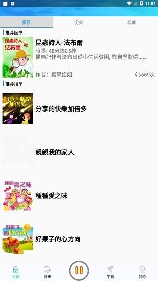 森绿绘本截图
