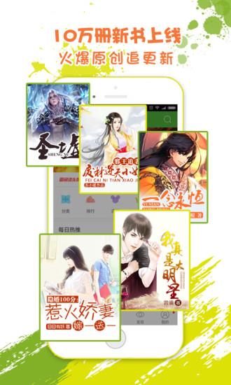 12小说网客户端截图
