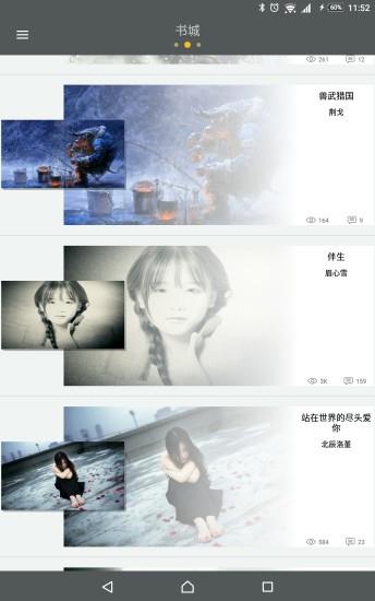 临境阅读截图